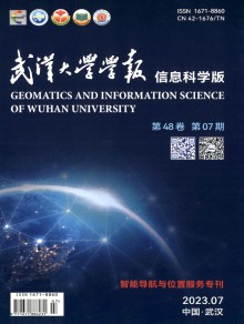 武汉大学学报·信息科学版期刊